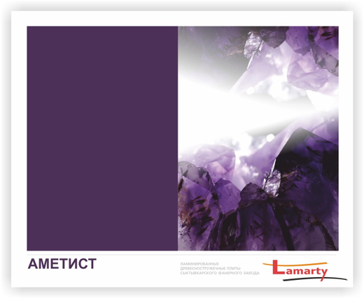 Аметист P Lamarty