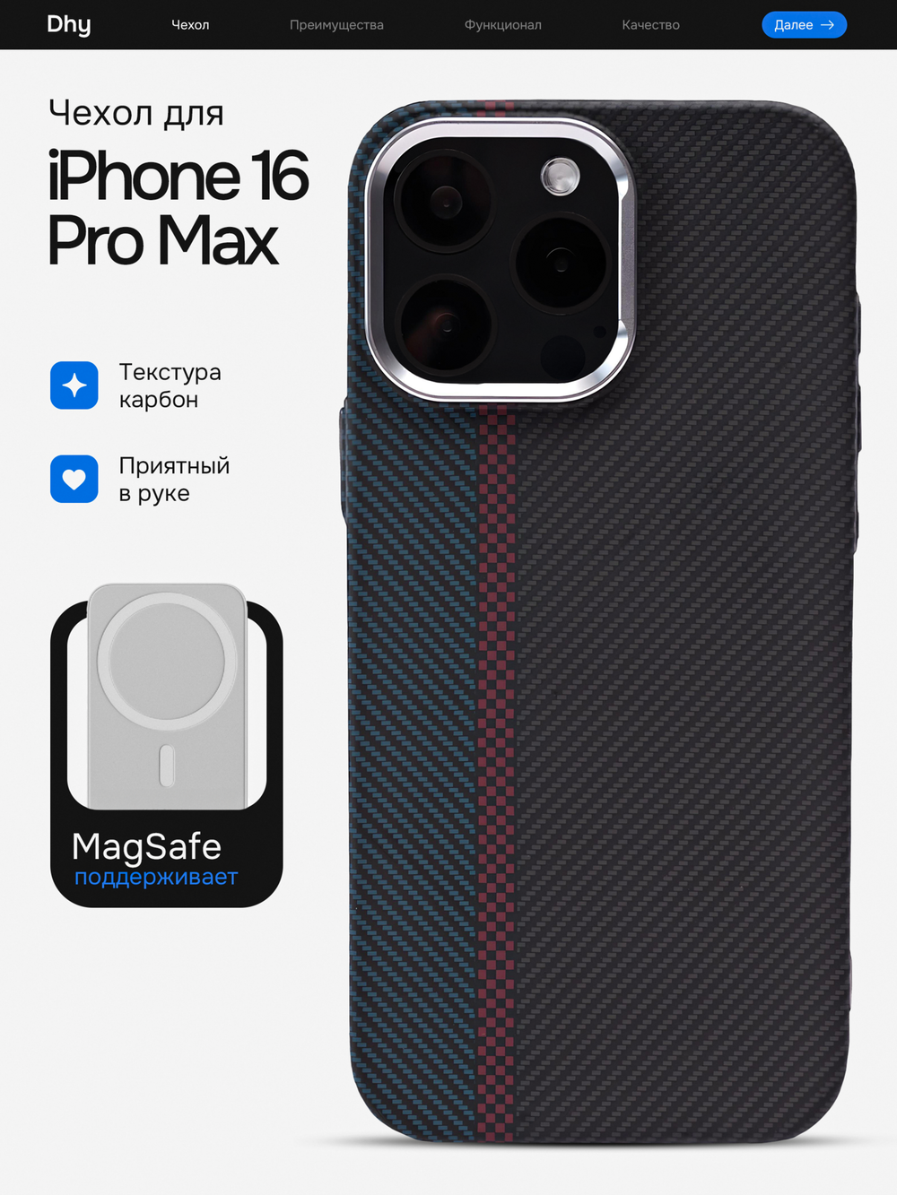 Карбоновый чехол на iPhone 16 Pro Max, цвет 213