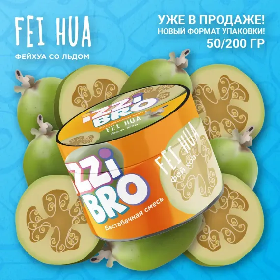 IZZI BRO - Fei HUA (50г)