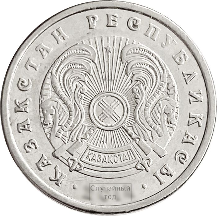 20 тенге 2013-2018 Казахстан XF