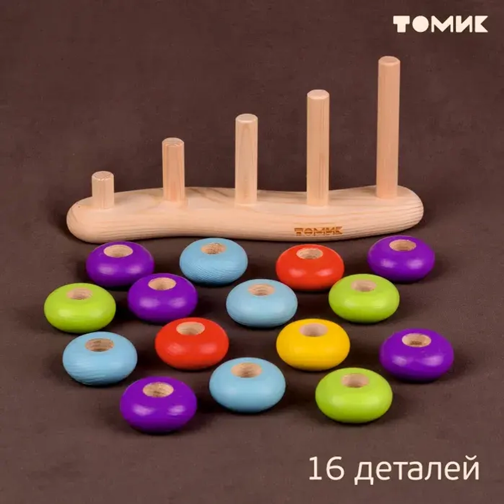 Сортер "Цветные колечки" 16 деталей