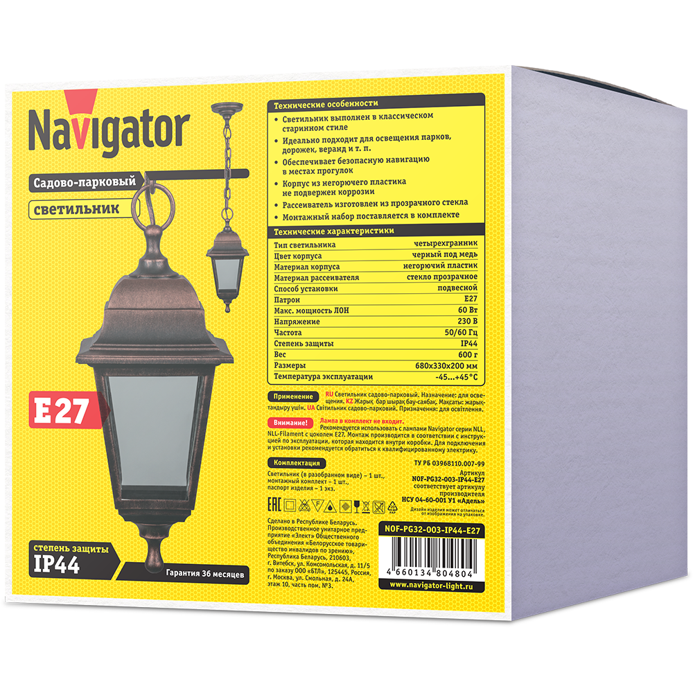 Светильник Navigator 80 480 NOF-PG32-003-IP44-E27 (4 грани черный под медь)
