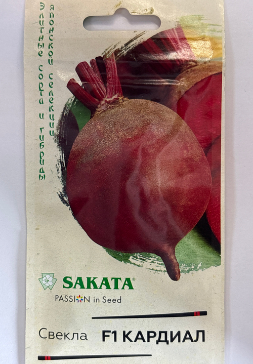 Свекла Кардиал 1 г СМС-12