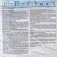 Шпатлевка гипсовая Кнауф Фуген 5 кг