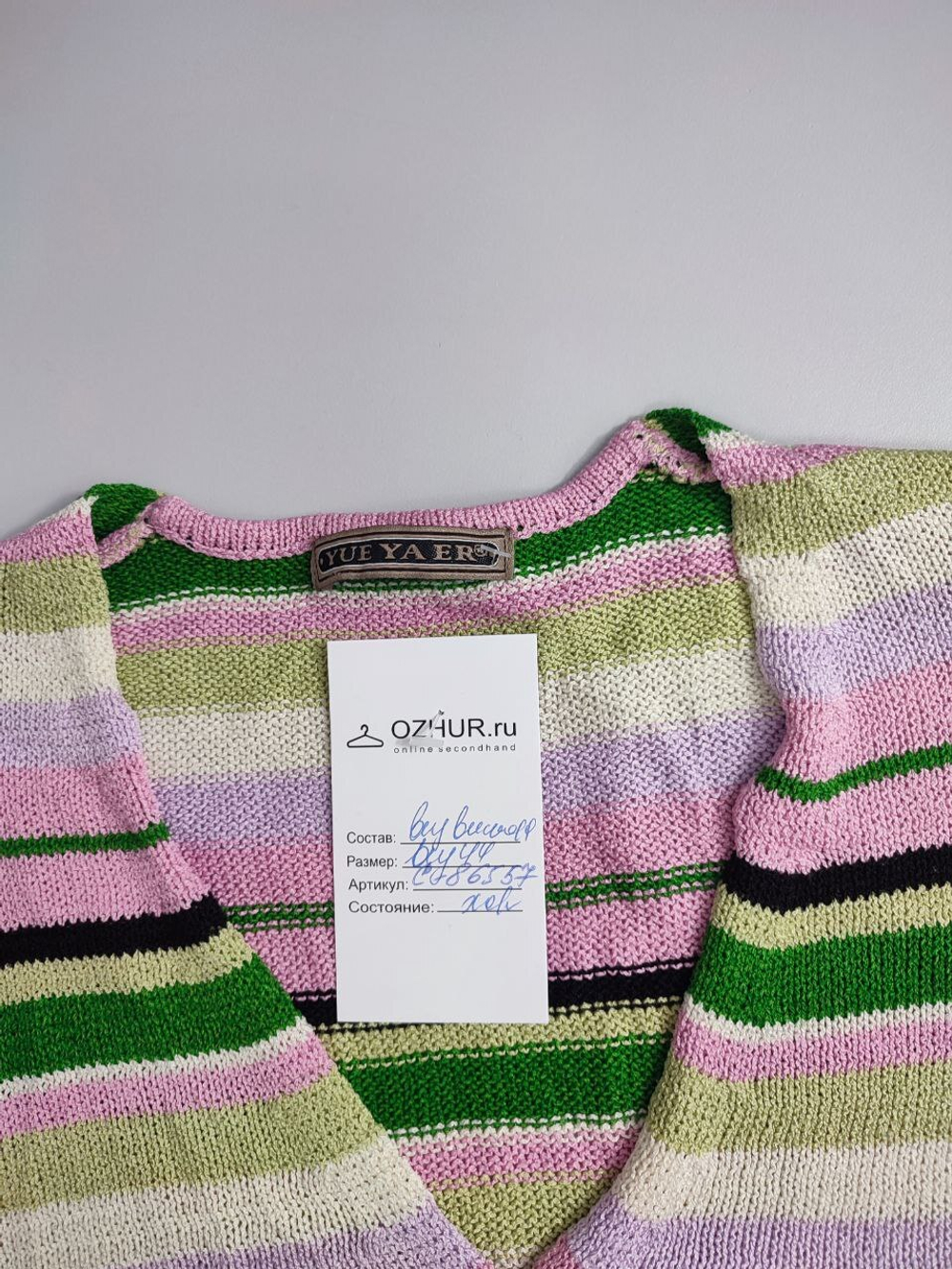 Кардиган в полоску на пуговицах 44 размер