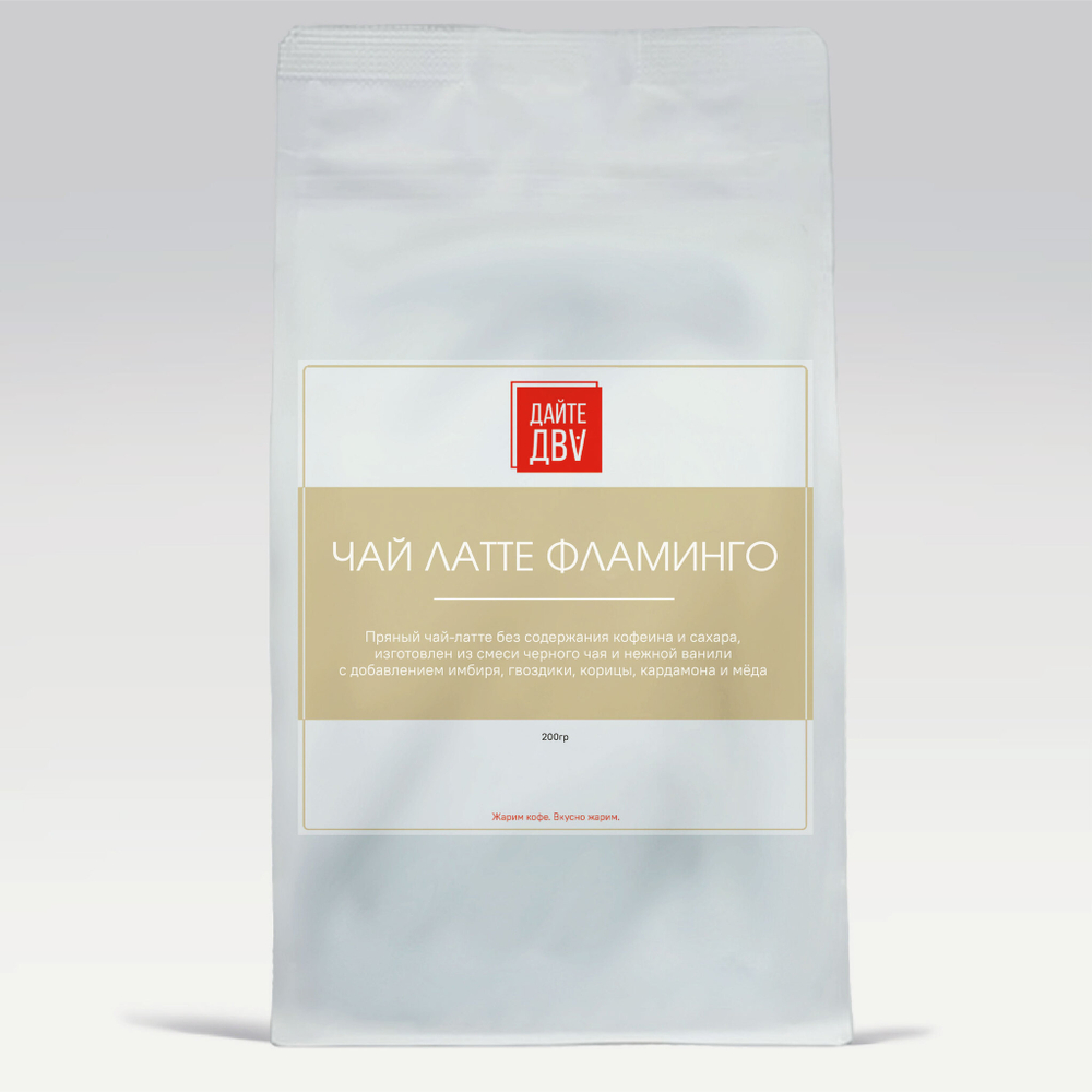 Чай Латте Фламинго