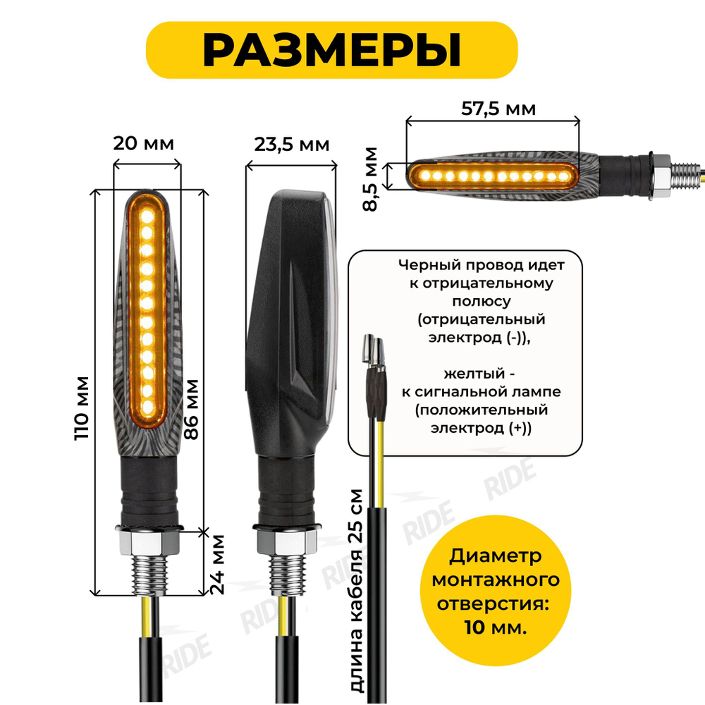Поворотники с гибким основанием для мотоцикла, электросамоката (12В, 2 шт.)