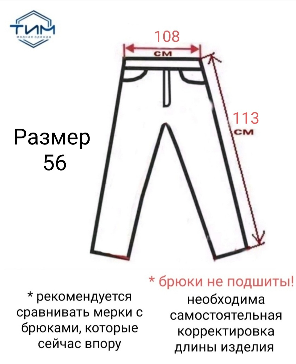 Брюки мужские классические классика строгие офисные офис теплые толстые утепленные костюмные костюмка серые темно-серые прямые нарядные зимние шерсть великан гигант большой шерстяныеразмер 62 124