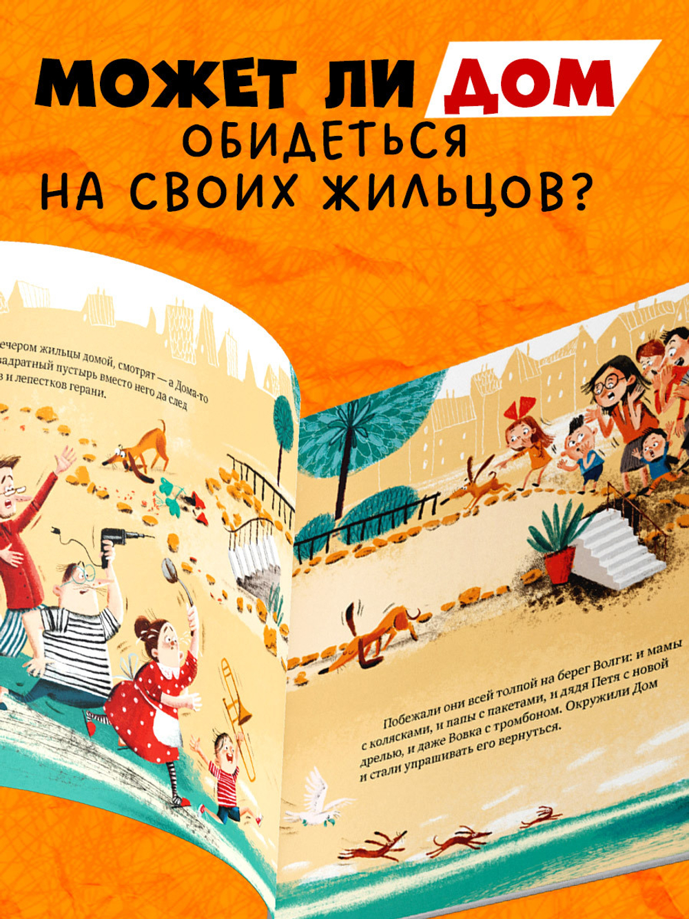Книжки-картинки (мягкая обложка). Самый счастливый дом