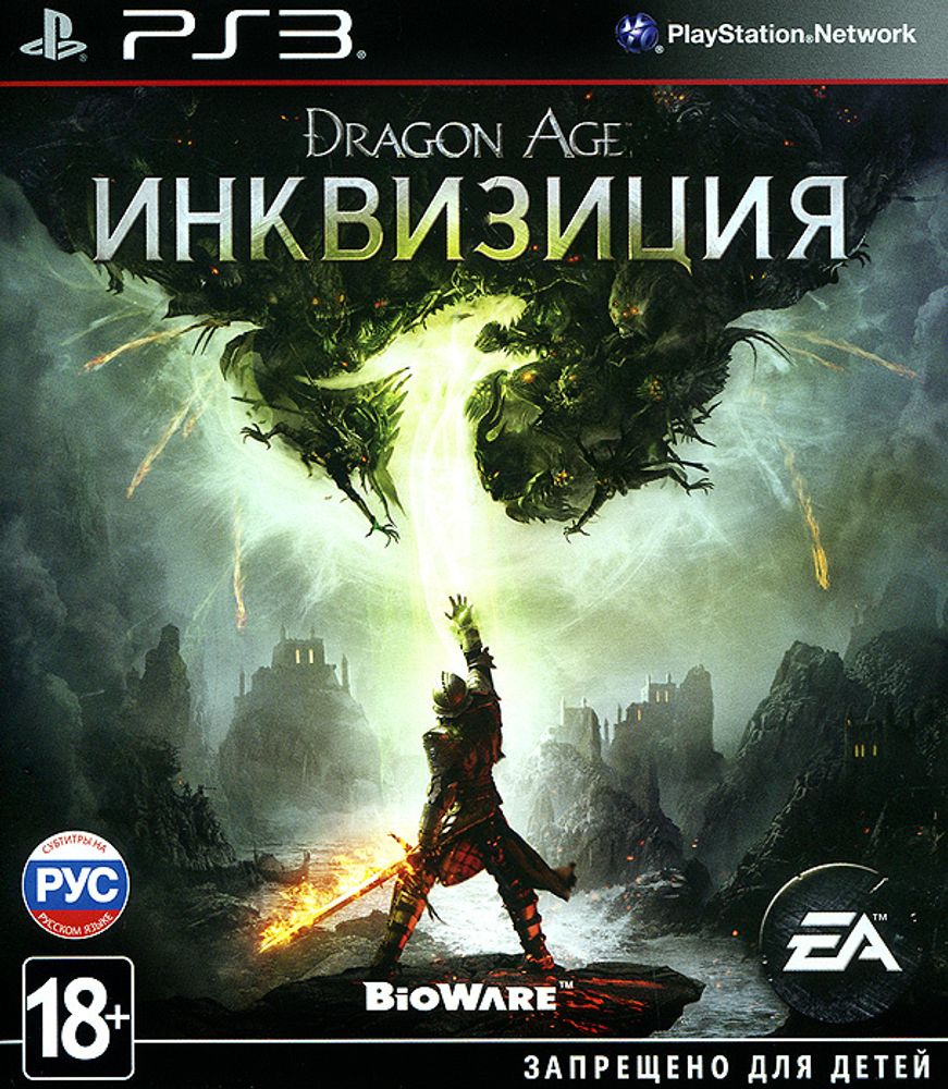 Dragon Age Инквизиция PS3 Б/У