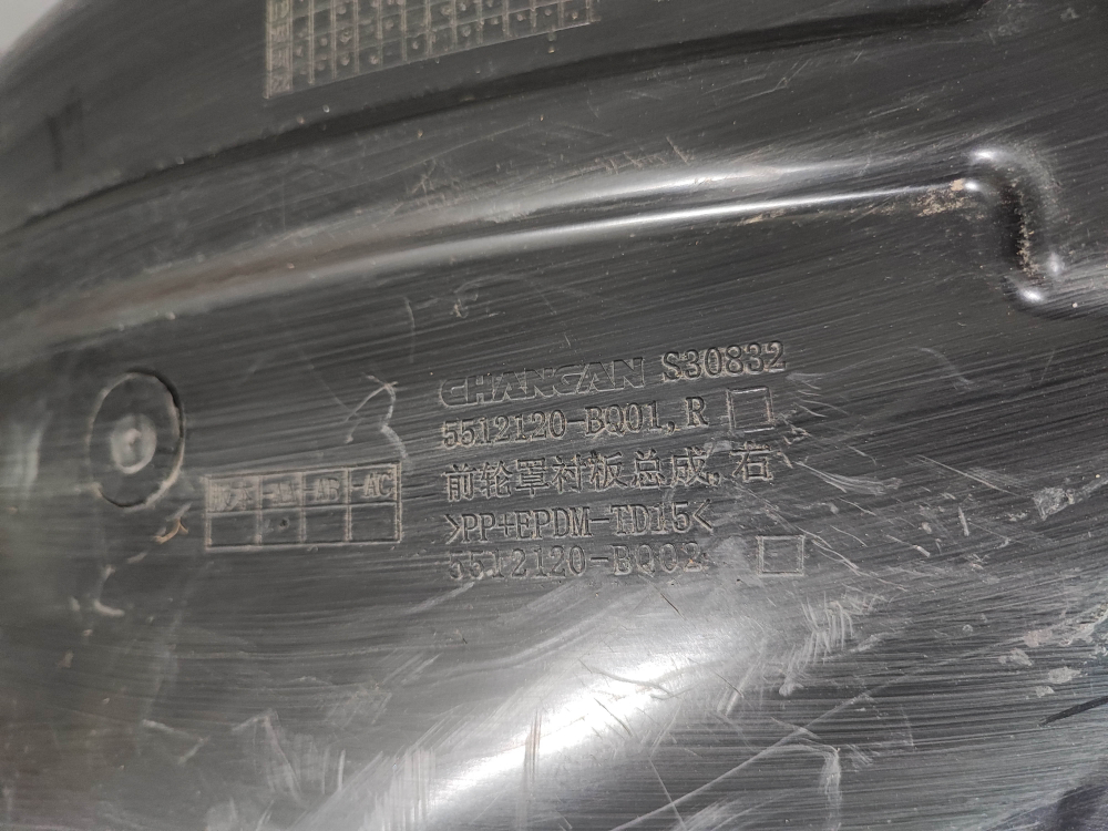Подкрылок передний правый Changan CS35PLUS 21-нв Б/У Оригинал S111F2709090500AA