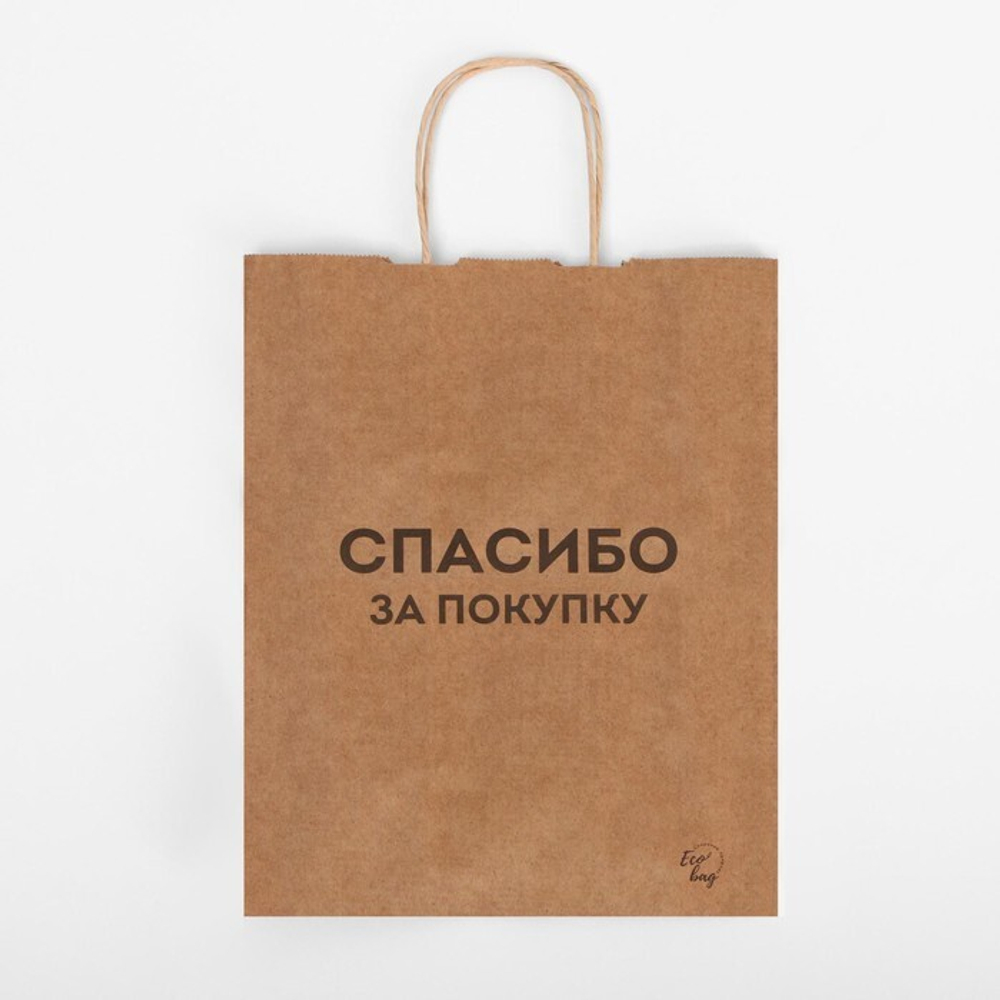 Крафт пакет "Спасибо за покупку", 240 х 140 х 290 мм, с крученными ручками