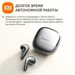 Беспроводные наушники Xiaomi Buds 5 (серый)
