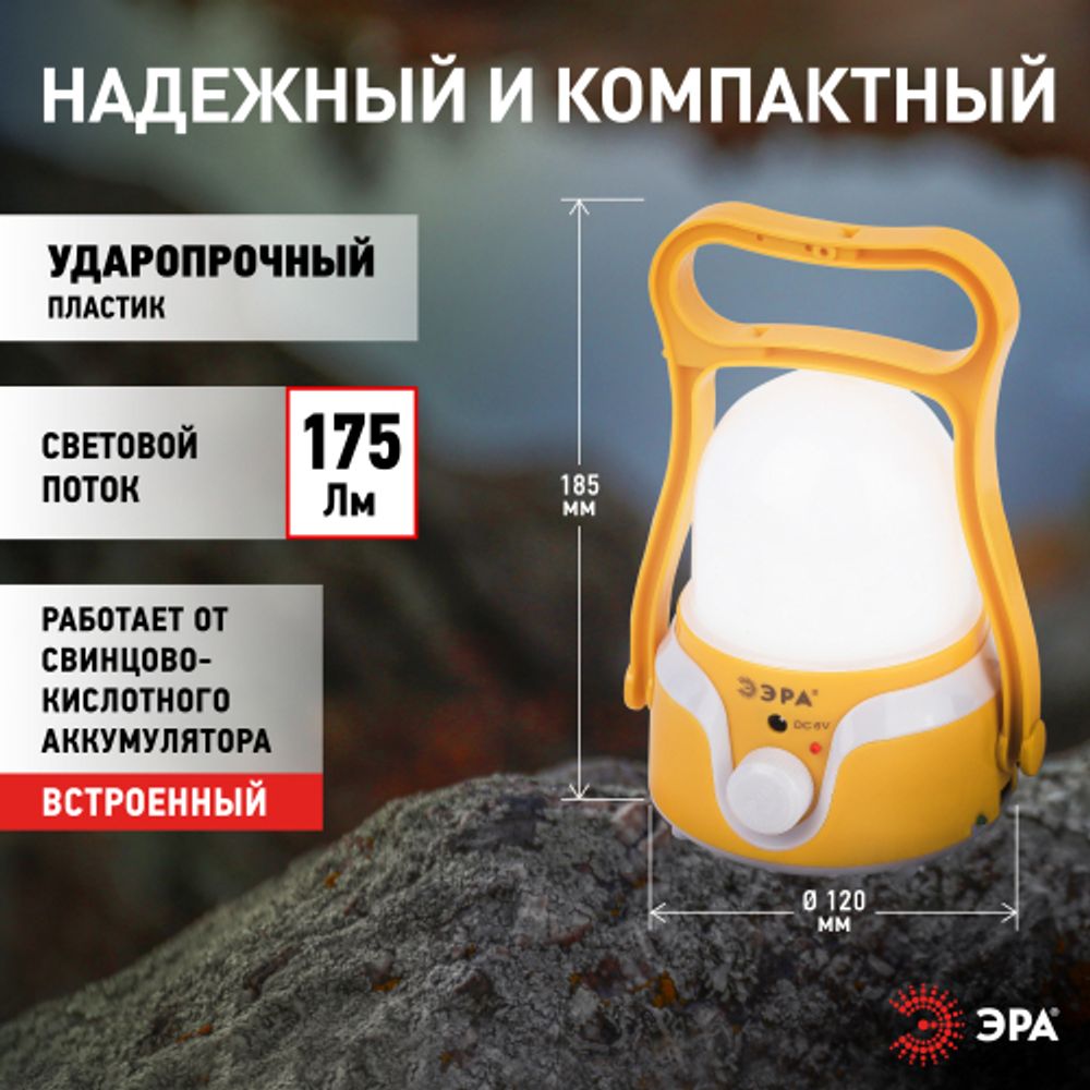 Фонарь кемпинговый светодиодный ЭРА KA-801 Гном аккумуляторный 4 Вт, 1700мАч 5V, USB, подвес + диммер | Кемпинговые фонари