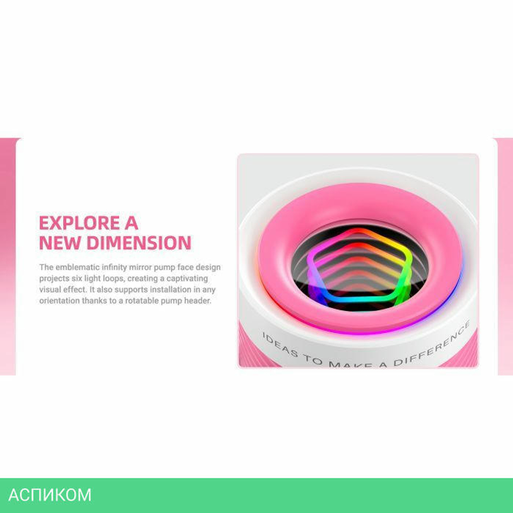 Система жидкостного охлаждения для процессора ID-Cooling FX240 INF Pink