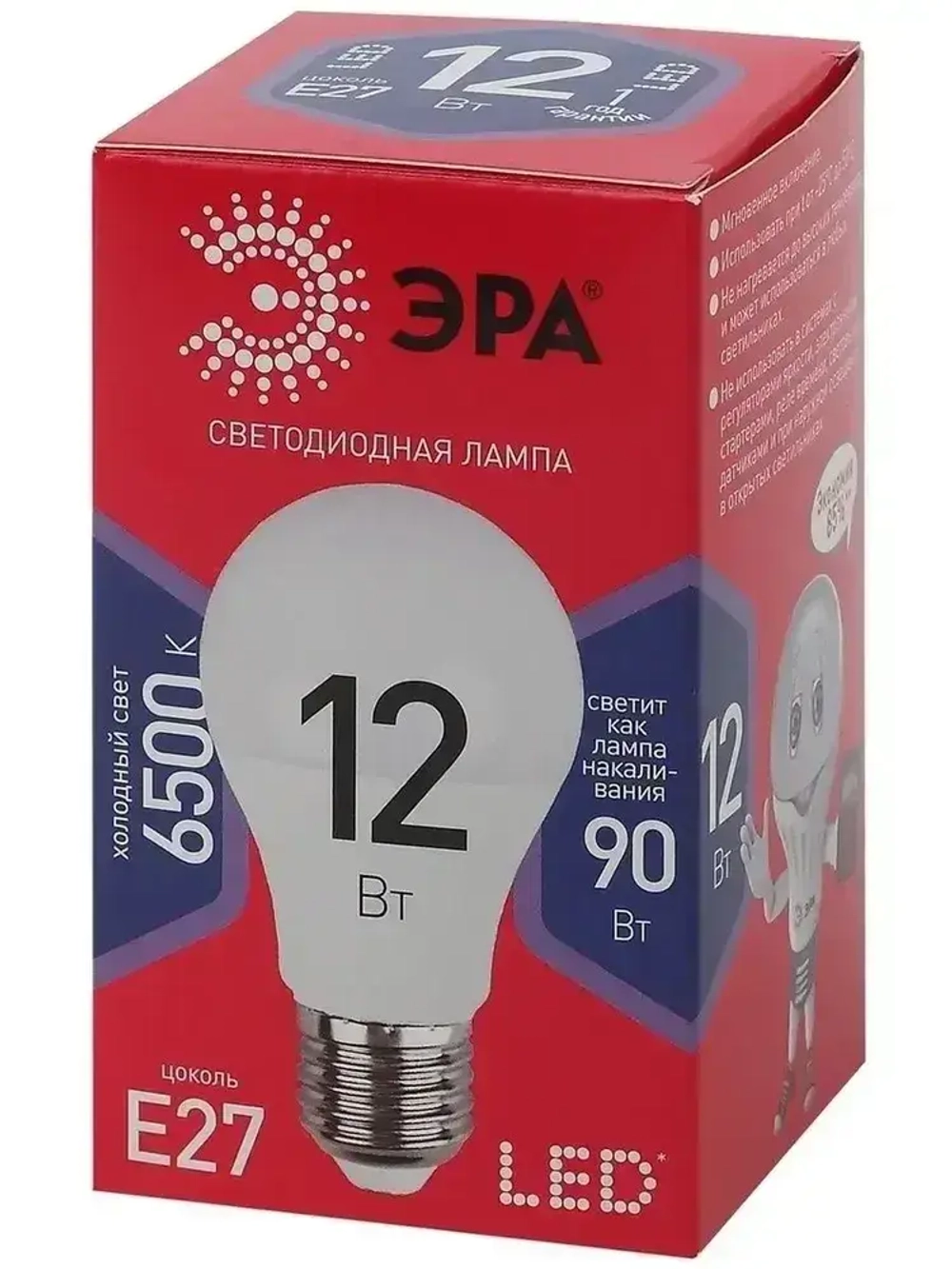 Лампочка светодиодная ЭРА LED E27 12 Вт A60 груша 6500К холодный белый свет набор 10 штук