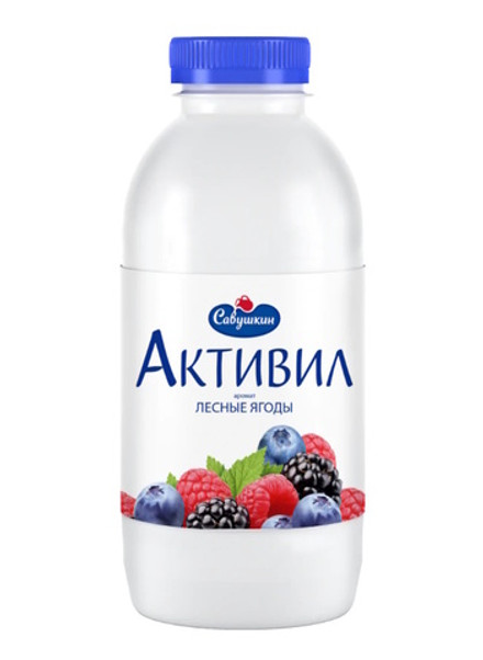 Бионапиток кисломолочный "Активил" Лесные ягоды 500г. Савушкин