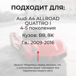Ремкомплект ограничителей дверей Audi A4 ALLROAD QUATTRO (I) B8; 8K (4 двери, тип 14) 2009-2016