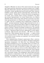 Евангелие от Луки. Богословско-экзегетический комментарий