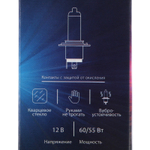 Лампа галогенная Cartage TSG-018 H4 12в,60/55Вт Cartage