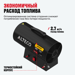 Газовый нагреватель ALTECO GH 40