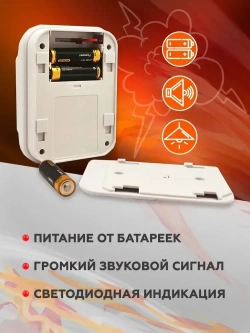 Датчик угарного газа, детектор угарного газа