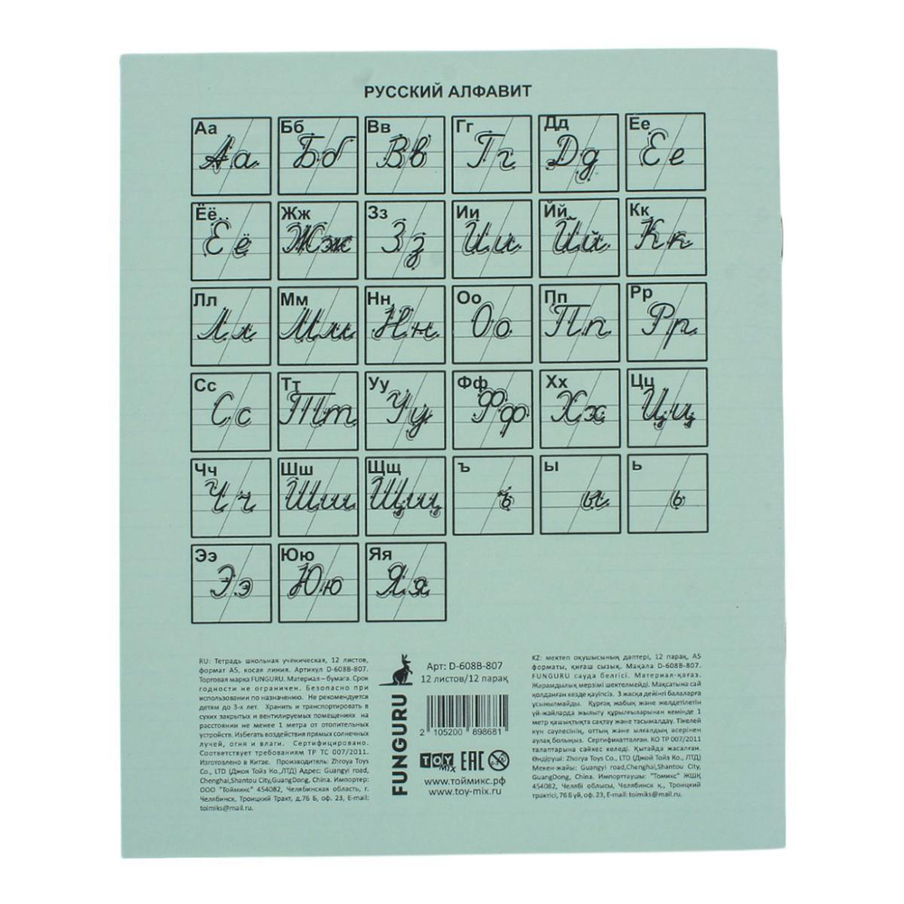 Тетрадь школьная А5 12л косая линия 100% (Funguru) микс цветов (комплект 10 шт)