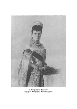 Императорское женское патриотическое общество 1812-1912 | Евгений Севастьянович Шумигорский