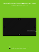 Глянцевый натяжной потолок 14.7 м2