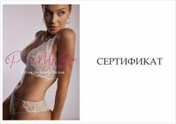 Подарочный сертификат