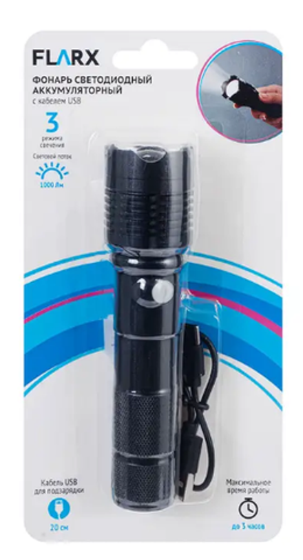 Фонарь аккумуляторный диодный FLARX заряд от TypeC