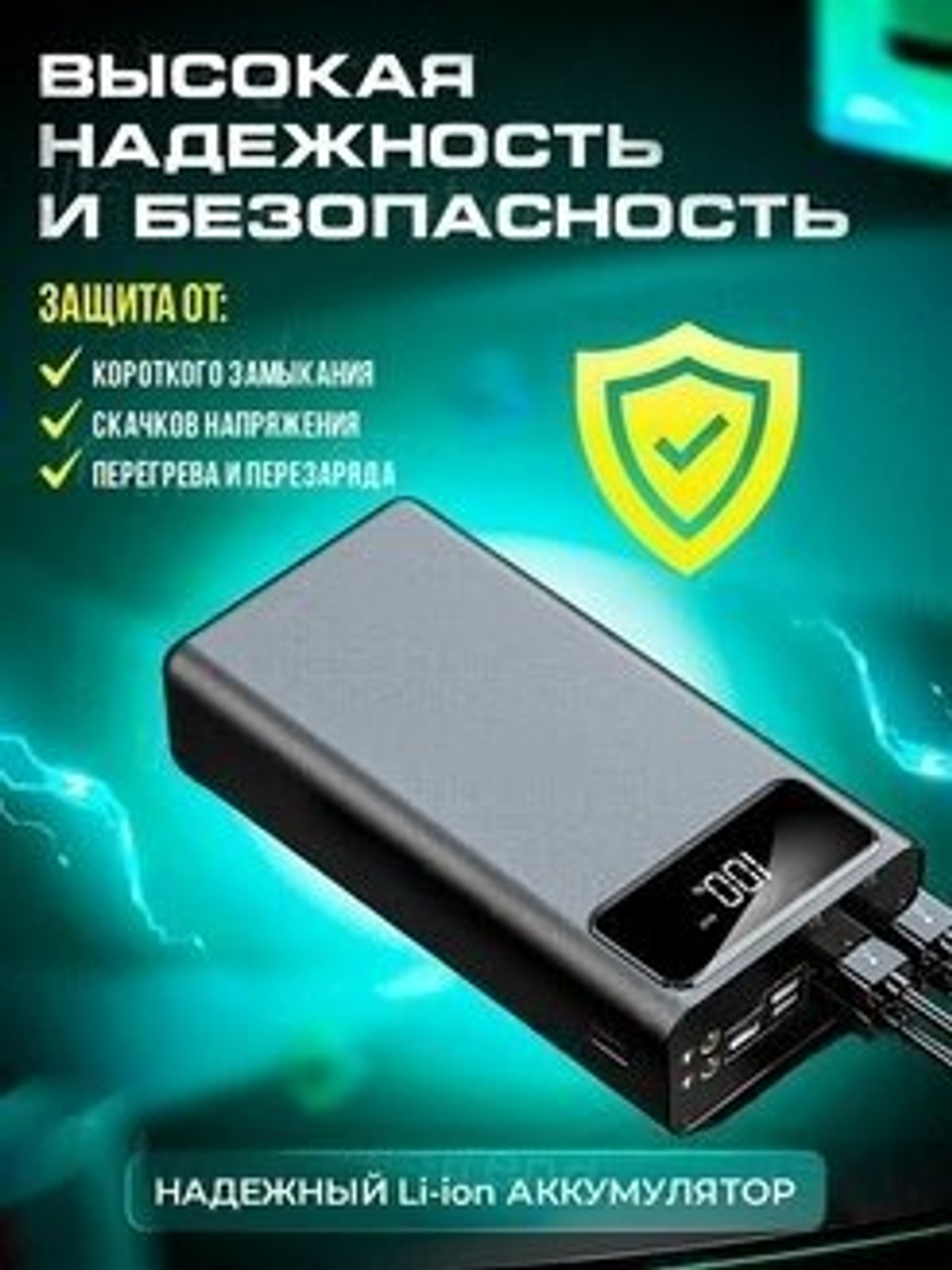 Power Bank внешний аккумулятор 40000 mAh с быстрой зарядкой и фонариком, черный