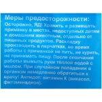 Зерно от крыс, мышей 100г Штурм пакет (50)