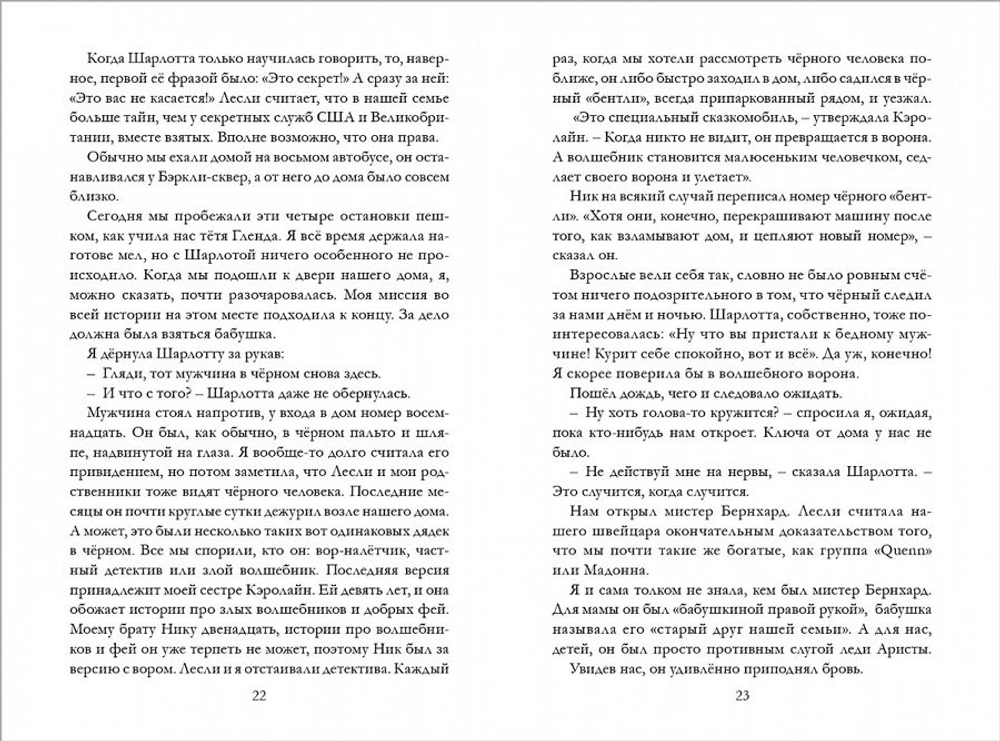 Таймлесс. Книга 1. Рубиновая книга