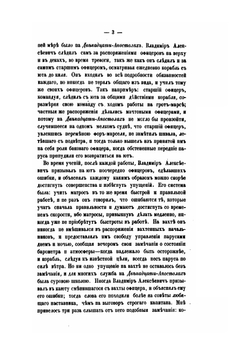 Материалы для обороны Севастополя и для биографии Владимира Алексеевича Корнилова | А. Жандр
