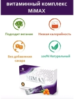 MiMax (Маймакс) Омоложение и укрепление организма, 20 саше