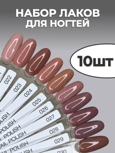 Katy Q Набор лаков для ногтей 10 шт