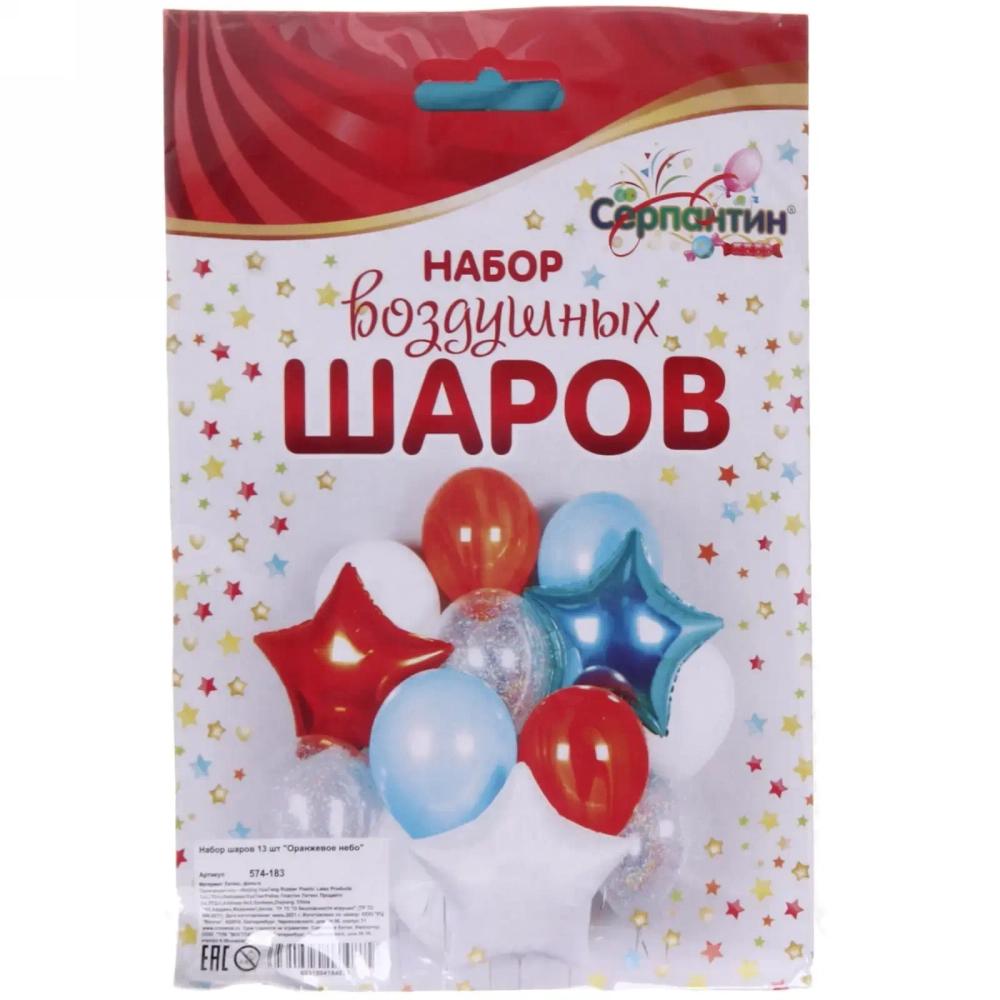 Набор шаров 13 шт «Оранжевое небо»