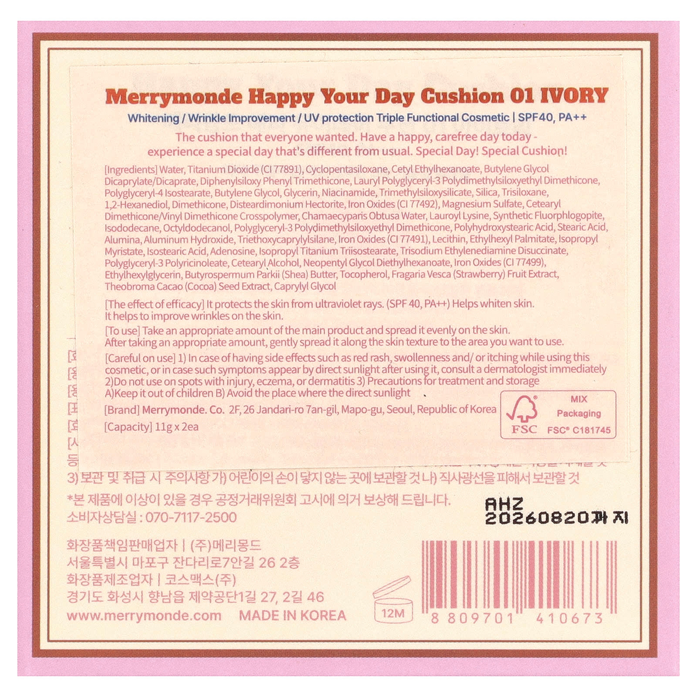 Merrymonde, Cake Cushion, SPF 40, PA ++, 01 цвет слоновой кости, 2 шт., (11 г) каждый