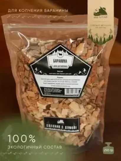 Щепа для копчения баранины