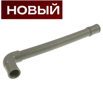 Патрубок 640255 посудомоечной машины Candy, Hansa, Korting, Flavia, Midea