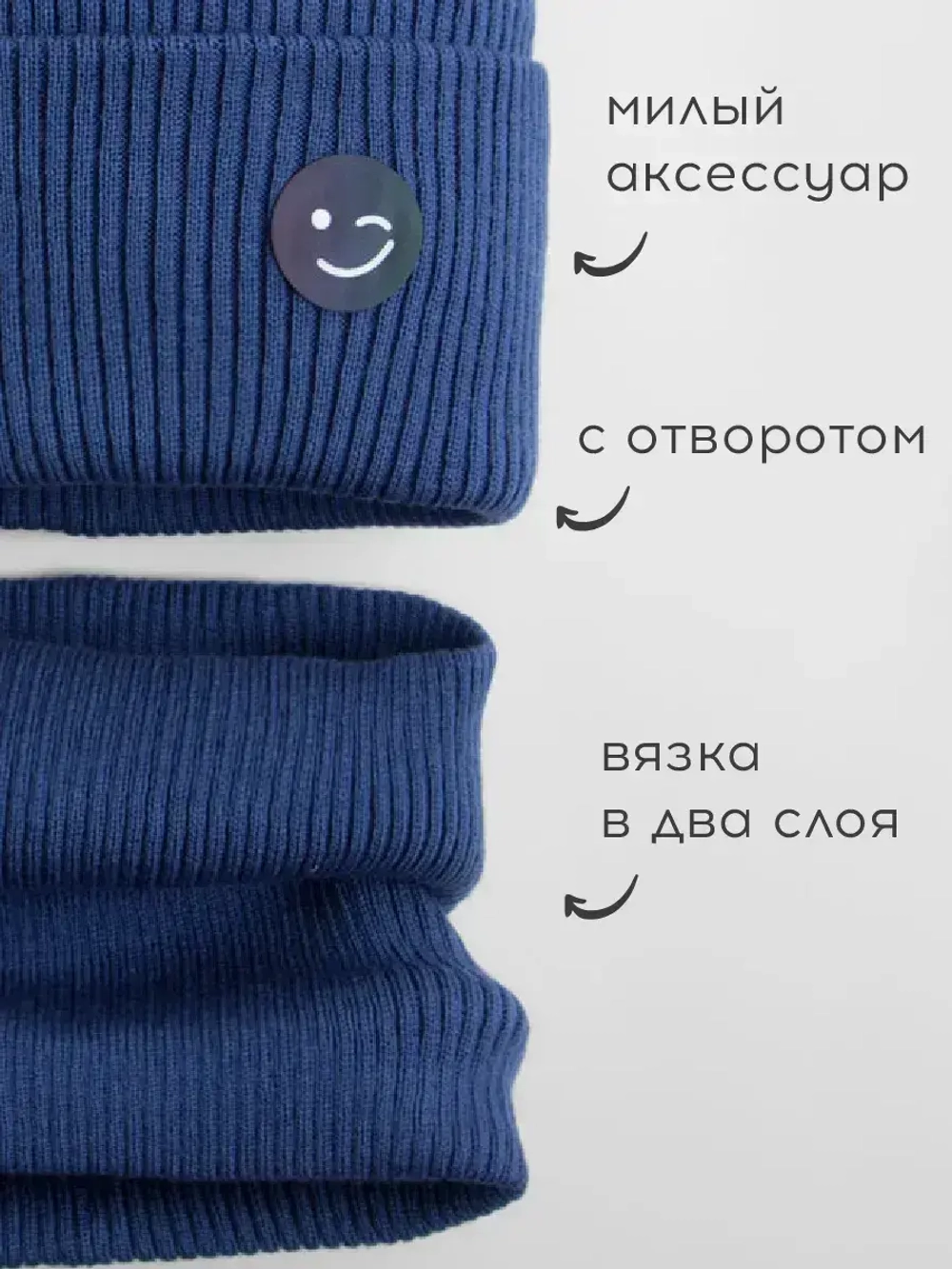 Шапка и снуд для мальчика на осень