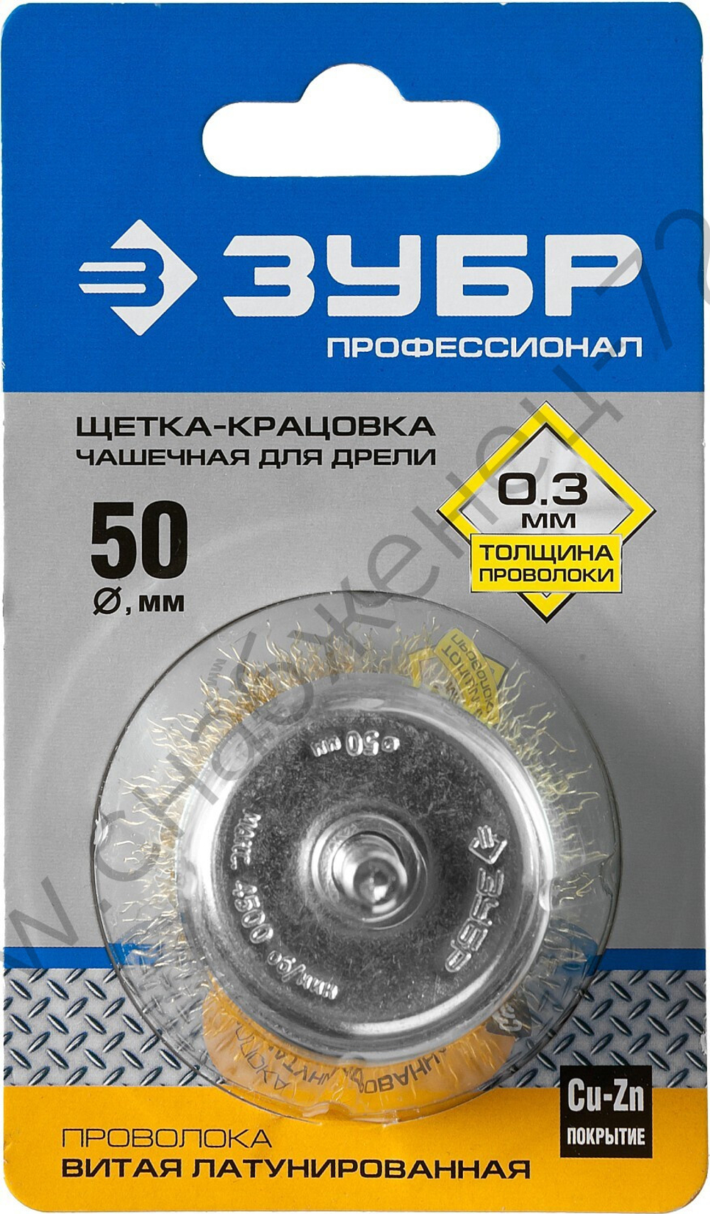 ЗУБР Ø 50 мм, витая латунированная стальная 0.3 мм, Щетка чашечная, Профессионал (3525-050)