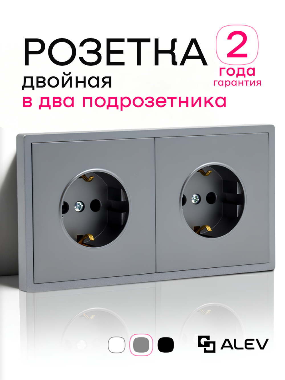 Розетка внутренняя двойная с заземлением серая
