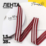 Лента Полиэстер 1,5см х 28м с зигзагом (Красный)