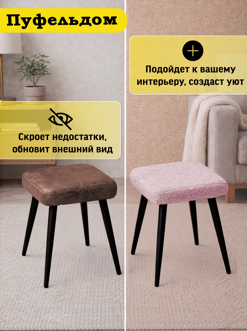 Чехол 29-31 см на табурет квадратный/мех