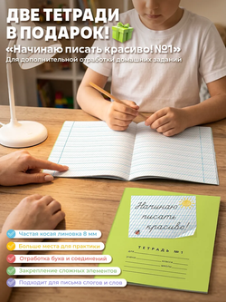 набор прописей для 1-го класса в 4х частях Обучение грамоте ФГОС. автор Мазина В.Д.