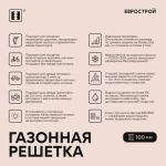 Газонная решетка