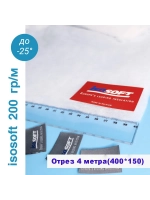 Утеплитель для одежды Изософт