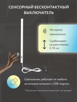 Светильник с бесконтактным выключателем, подсветка для кухни
